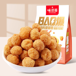 粮隆 多味花生500g*2袋装 坚果炒货 特产小吃休闲零食品 花生米花生仁