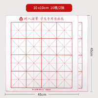 【仁爱书法】书法毛毡加厚毛毡布书画米字格练字毛毡垫毛笔字毡垫书画布毡书法用品桌布国画书画毡 书画毡小号 2张 单毛毡