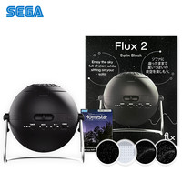 SEGA TOYS日本世嘉FLUX2 星空灯投影仪HOMESTAR闪烁极光氛围星空灯 5.5代FLUX2标配(闪烁星空/星座连线/星空)