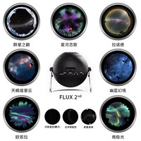 SEGA TOYS日本世嘉FLUX2 星空灯投影仪HOMESTAR闪烁极光氛围星空灯 5.5代FLUX2经典7盘套餐