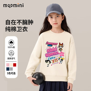 MQDMINI 儿童休闲卫衣纯棉秋季男女孩运动上衣2024春秋款儿童5 小女警-米白 110