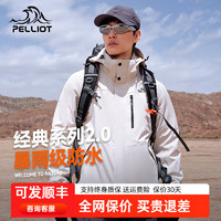 PELLIOT 伯希和 户外冲锋衣男女三合一防风防水徒步外套登山服 米白色-男 L