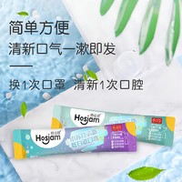 88VIP：Hosjam 皓齿健 漱口水12ml*10条缓解口腔异味0酒精孕妇月子条装便携式小苏