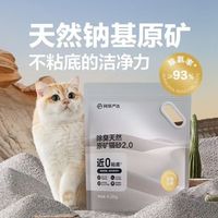 YANXUAN 网易严选 原矿除臭无尘猫砂 4.5kg×4袋