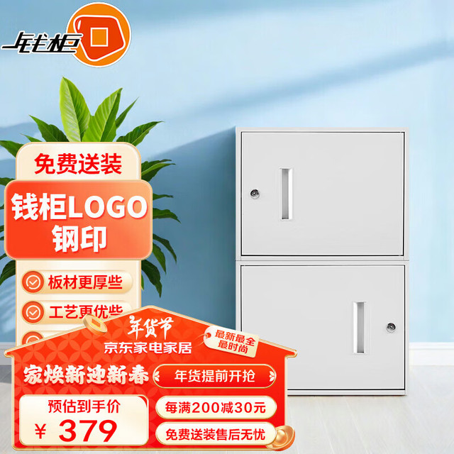 钱柜 分体二门柜自由组合铁皮储物柜衣帽存包柜带锁多功能加厚可挂墙