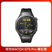 HUAWEI 华为 WATCH GT 5pro华为智能手表 进阶运动电话手表官方正品