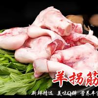 巧鲜惠羔羊拐筋羊拐骨10斤生鲜筋长骨头小羊肘骨筋 净重10斤装 羊拐筋