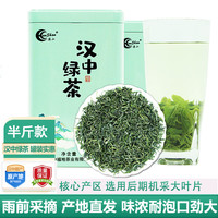 HanShan 汉山 绿茶 一级 250g