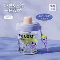 百亿补贴：RELEA 物生物 Tritan材质耐高温吸管杯 500ml 粉色