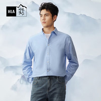 HLA海澜之家长袖衬衫男春季山不在高系列纯棉牛津纺休闲衬衫 浅蓝（净色）(17) 175/92A(M)68-74kg