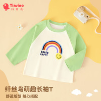 纤丝鸟（TINSINO）儿童长袖T恤男女童t恤纯棉卡通印花百搭打底上衣中小童衣服童装 绿白笑脸彩虹 130