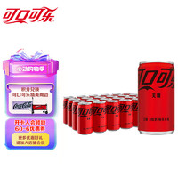 Coca-Cola 可口可乐 无糖 零度汽水 200ml*24听 摩登罐