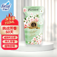 FARCENT 花仙子 威斯町淡雅白茶 空气清新剂 350ml 除臭率高达95%