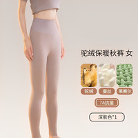健将秋冬驼绒蚕丝保暖裤女内穿高腰收腹无痕打底裤加绒加厚毛裤线裤 深肤 2XL