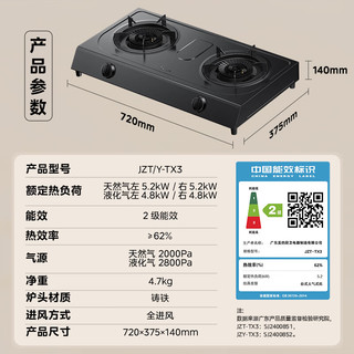 Midea 美的 家用燃气灶双灶5.2KW大火力灶具天然气灶...