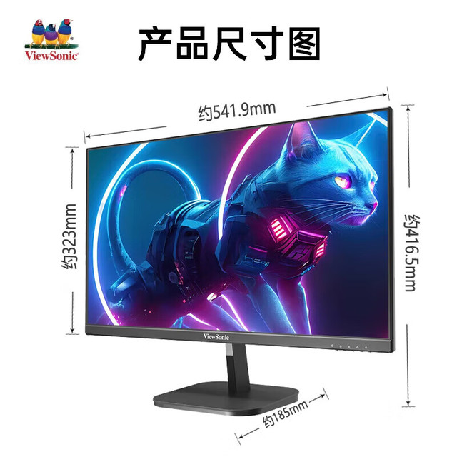 ViewSonic 优派 23.8英寸240Hz高刷电竞显示器