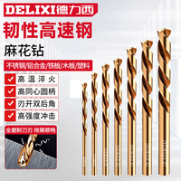 德力西(DELIXI)高硬度麻花钻头不锈钢合金钢铁高速钢打孔DLX-042【4.2mm】
