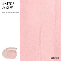 88VIP：Joocyee 酵色 珍宝珠联名夹心晶冻口红蜜粉腮红补光灯粉饼高光学生