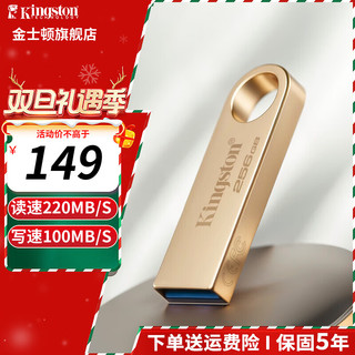 Kingston 金士顿 u盘 USB 3.2/Gen 1 DTSE9-G3办公车载投标高速金属优盘 DTSE9G3/256GB