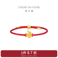 周大福 蛇年生肖钱币兔子蛇抱兔足金黄金转运珠吊坠配绳女送 EOR1227