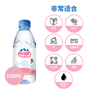 88VIP：evian 依云 矿泉水 330ml*24瓶