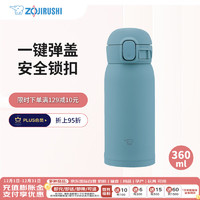 ZOJIRUSHI 象印 ZO JIRUSHI）保温杯蓝色360ml 不锈钢真空弹盖杯便携学生水杯子 SM-WS36-GM