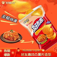 Orion 好丽友 好友趣薯片零食成人儿童休闲零食土豆片膨化食品小零食 韩国泡菜味45g（小尝一口）