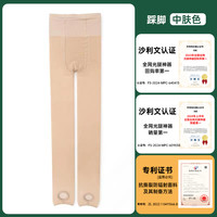 觅橘黑丝加绒光腿保暖秋冬加厚裸感防勾丝超自然打底裤袜子XG 冬季 加厚款（适合 零下10度到10度）