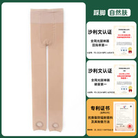 觅橘黑丝加绒光腿保暖秋冬加厚裸感防勾丝超自然打底裤袜子XG 冬季 加厚款(适合 零下10度到10度)