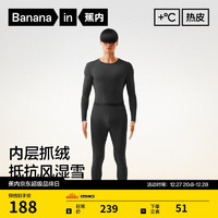 Bananain 蕉内 男士热皮保暖内衣套装