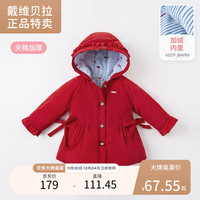 戴维贝拉（DAVE＆BELLA）【奥莱特卖】女童红色儿童棉衣外套童装宝宝衣服冬装 红色【加厚款】 73CM(身高66-73CM)