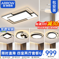 ARROW 箭牌卫浴 箭牌 北欧 LED铁艺吸顶灯 6灯 110CM