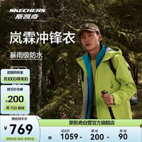 斯凯奇岚霖2.0|年秋季登山徒步防水全天候硬壳透气外套冲锋衣 青草绿/0557 XXL