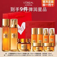 百亿补贴：L'OREAL PARIS 欧莱雅小蜜罐水乳霜二代胶原护肤套装补水保湿送妈妈节日礼物正品