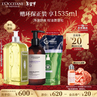 L'OCCITANE 欧舒丹 洗发水套装500ml*2(平衡+马鞭草)无硅油清洁控油柔顺新年