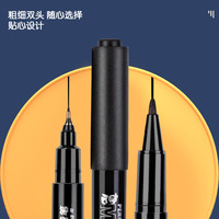 得力儿童勾线笔双头美术用勾边笔描线绘画手抄报黑色油性幼儿园用