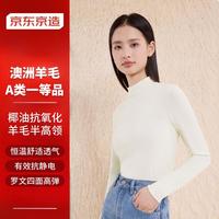 京东京造保暖内衣女士半高领打底衫秋冬内搭秋衣弹力修身肌底衣 M 奶白色