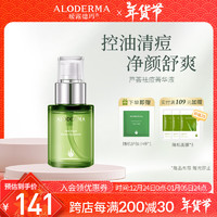 Aloe Derma 瑷露德玛 loe Derma 瑷露德玛 芦荟补水保湿精华液 50ml