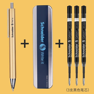 施耐德（Schneider）  派利亚按压式学用办公按动签字笔中性笔通用笔芯0.5+mm 金色+3支黑色笔芯 1个