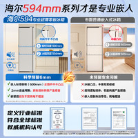 Haier 海尔 516L十字双开四门594超薄零嵌入式冰箱家用风冷无霜一级能效