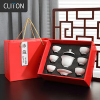 CLITON 功夫茶具套装 白瓷茶具 9件套