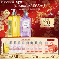 L'OCCITANE 欧舒丹 沐浴露套装(清新马鞭草+白薰)留香清洁滋润新年礼物女