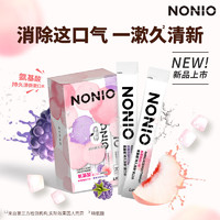 LION 狮王 NONIO氨基酸持久清新条状漱口水12mlx20条