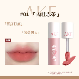 AKF 艾乐肤 唇泥   M01肉桂赤茶