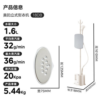 Midea 美的 多巴胺挂烫机家用蒸汽电熨斗除菌除螨手持蒸汽立式挂烫机熨烫机熨衣机YGJ18DB（带熨衣板）