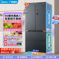 Midea 美的 M60双系统双循环501L零嵌法式多门母婴变温一级智控电冰箱