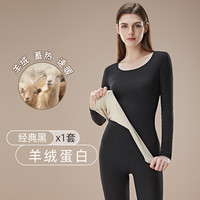 芬腾无痕保暖内衣女士加厚加绒德内搭上衣打底衫秋衣秋裤套装冬季