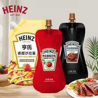 Heinz 亨氏 酱料组合 番茄沙司240g+黑胡椒酱200g+香甜沙拉酱200g 沙司香甜沙拉黑胡椒酱（混合装）