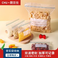 CHULANSHI 厨兰仕 密封袋大中小号食品分装收纳袋加厚PE保鲜袋自封袋一次性密实袋 中号20只+大号15只