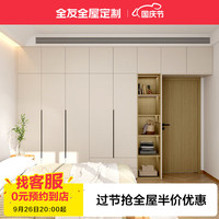 全友全友全屋衣柜小户型卧室柜子靠墙储物柜家用现代简约衣橱家具 /㎡（具体方案详询客服）